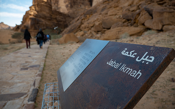 610x380-jabal-ikhmah 610x380-jabal-ikhmah