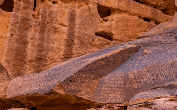 Jabal Ikmah Rock